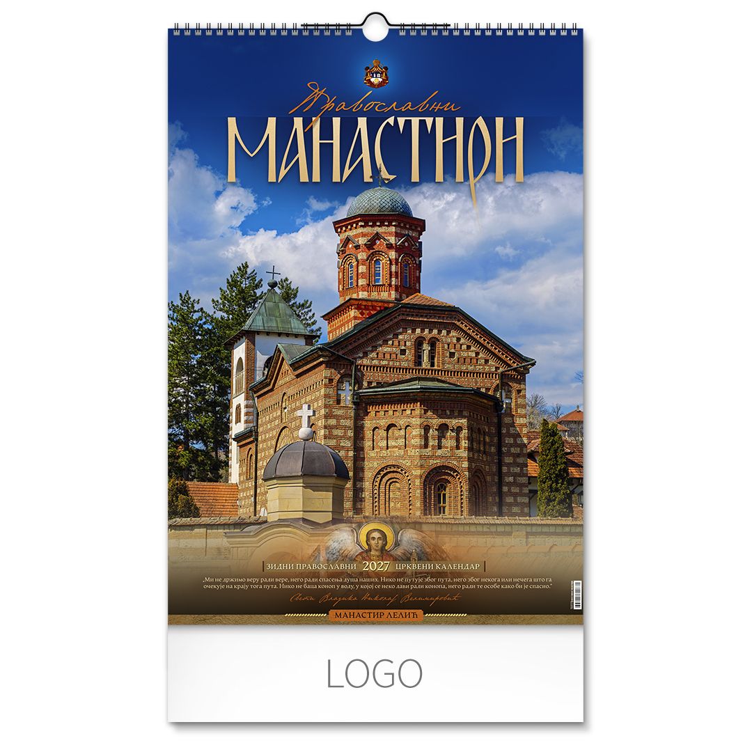 PRAVOSLAVNI MANASTIRI 12 – Bez boje