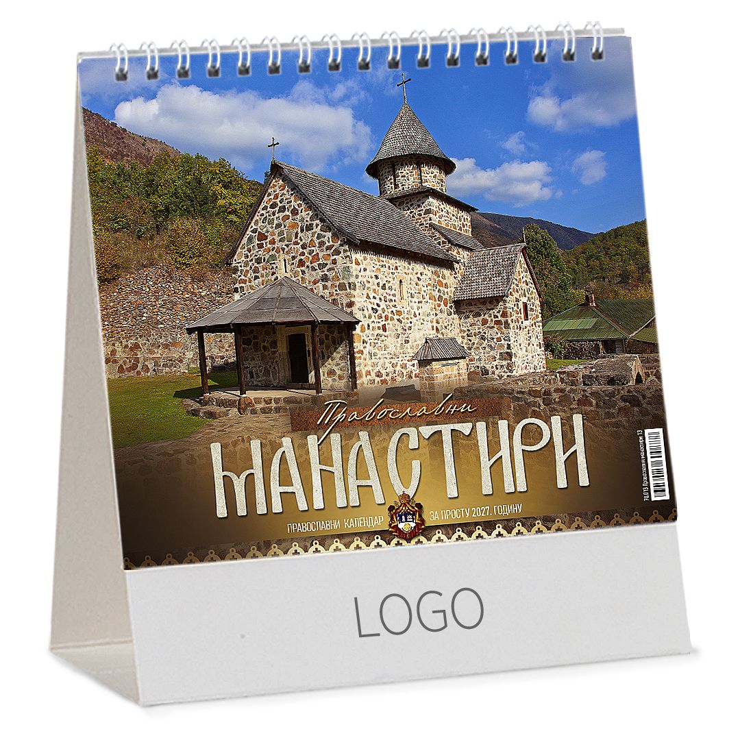 PRAVOSLAVNI MANASTIRI 13 – Bez boje